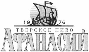 1976 TVERSKOJE PIVO AFANASY.