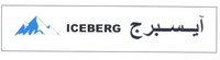 ICEBERG