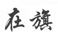 ZAI QI.