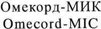 Omecord-MIC