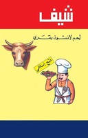 Chef - Islamic slaughtered