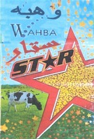 WAHBA STAR