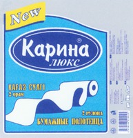  Karina lyuks kagaz sulgy 2 oram 2 rulona Bumazhnyye Polotentsa. 