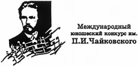 Mezhdunarodnyy yunosheskiy konkurs im P.I. Chaikovskogo