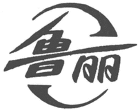 LU LI