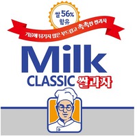 Milk CLASSIC