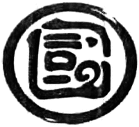 The non-Latin character in the mark transliterate to 