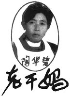 LAO GAN MA TAO HUA BI