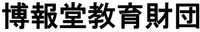 Hakuhodo Kyoiku Zaidan