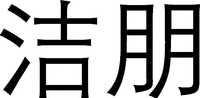 Jiepeng
