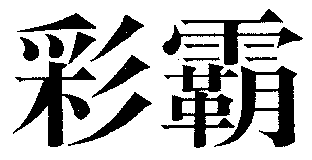 CAI BA.