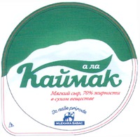 MLEKARA SABAC