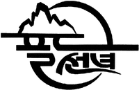 Korean pronunciation of 