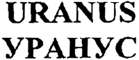 URANUS