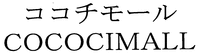 COCOCIMALL