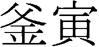 Kamatora.