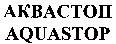 AQUASTOP