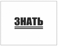 ZNAT’