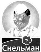 Snellmann