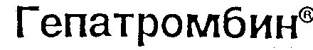 HEPATHROMBIN.