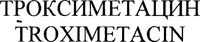 TROXIMETACIN