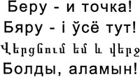 Transliteration of the first line: 