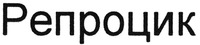 REPROCYC.
