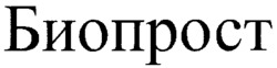 Bioprost