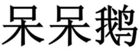 Dai Dai E