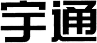  The non-Latin characters in the mark can be transliterated as YU TONG from left to right. 