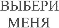 VIBERI MENYA