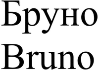 Bruno