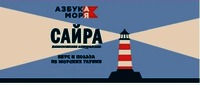 AZBUKA MORYA, SAYRA TIKHOOKEANSKAYA NATURALNAYA, VKUS I POLZA IZ MORSKIKH GLUBIN