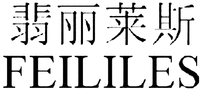 FEILILES