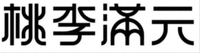  Tao Li Man Yuan 