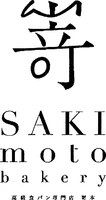 SAKI moto bakery