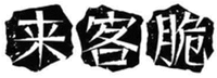 LAI KE CUI
