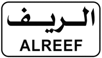 ALREEF