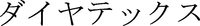 Daiyatekkusu