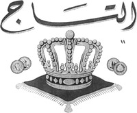  AL TAJ 