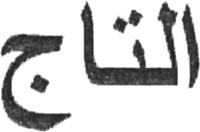 AL TAJ