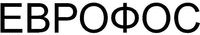 EVROFOS