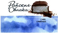 RAYSKIE OBLAKA, sufle slivochnoe