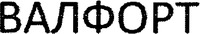 VALFORT
