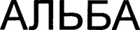 ALBA.