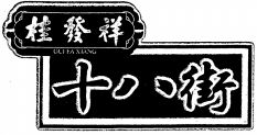 GUIFAXIANG