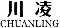 CHUANLING