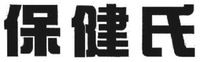 BAU JIAN SHI