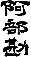 ABEKAN.