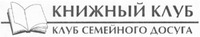 KNIZHNYI KLUB KLUB SEMEYNOGO DOSUGA.